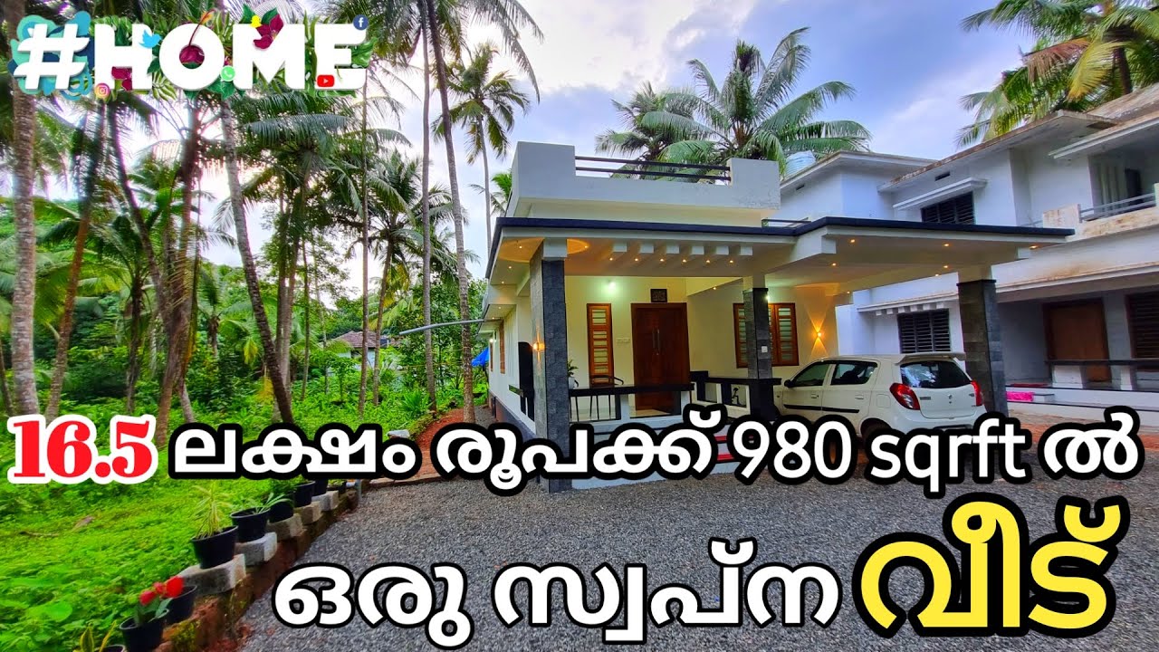 5 സെന്റിൽ ഏതൊരു സാധരക്കാരനും ചെലവ് കുറച്ചു നിർമിക്കാം ഈ കുഞ്ഞു സ്വർഗം | Home tour malayalam