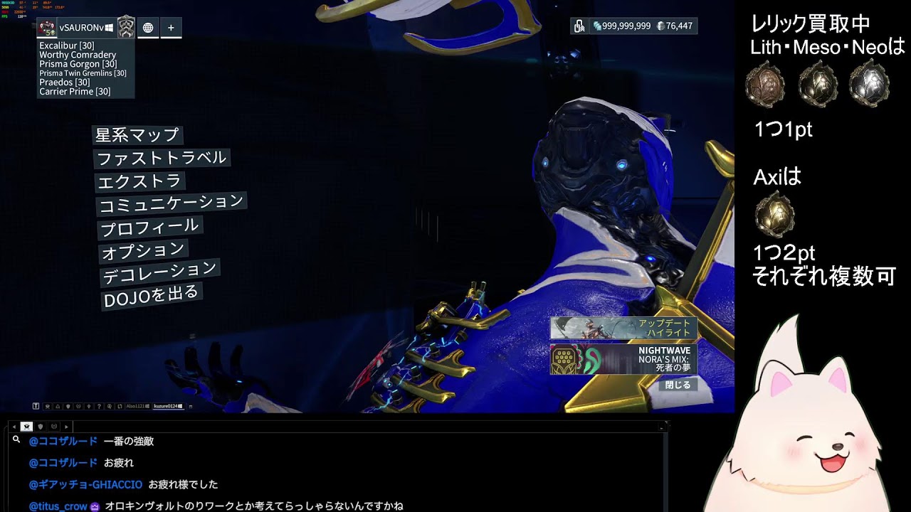 Warframe【参加OK】