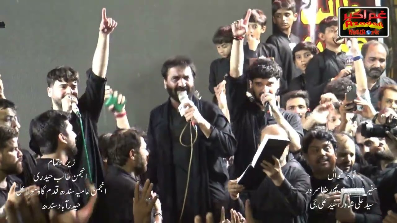 JANAM ALI ALI | NADEEM SARWAR & SONS | QADAM GAH MOLA ALI a.s HYDERABAD SINDH