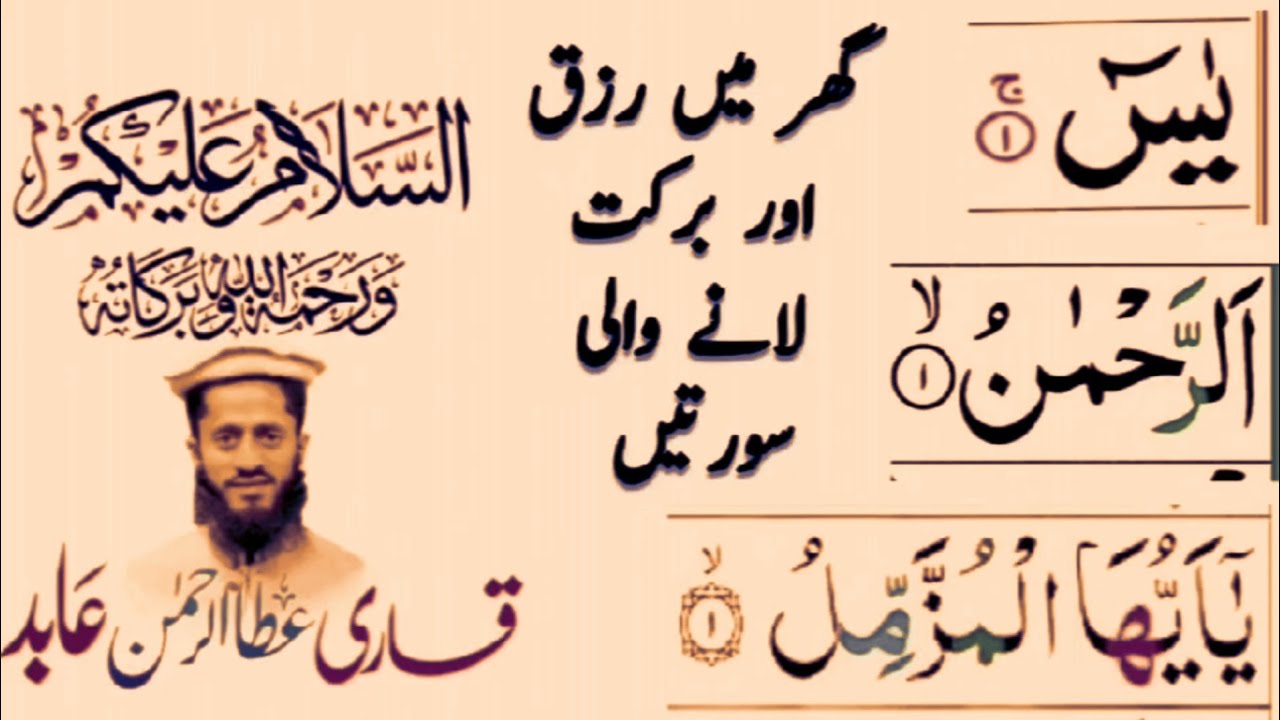 Surahs,|| Spiritual Awakening || Beautiful Quran Tilawat || 🕌✨Daily Morning Recitation..