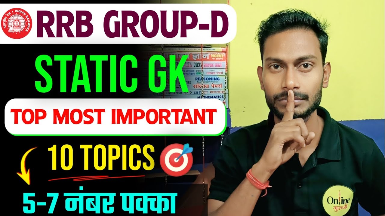 ⚡ RRB Group D 2025: Static GK के Top 10 Super Important Topics | Selection Pakka! Online Gurujee
