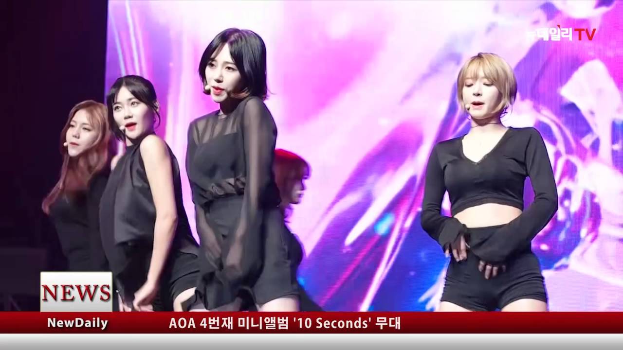 [뉴데일리TV] AOA 4번재 미니앨범 '10 Seconds' 무대