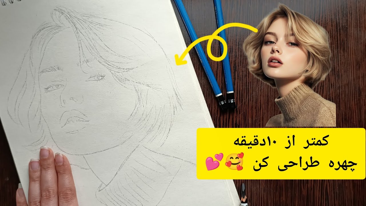آموزش طراحی چهره با مداد با متدلومیس ✏💫🔥صفر تا صد چهره رو گام به گام طراحی میکنیم😍