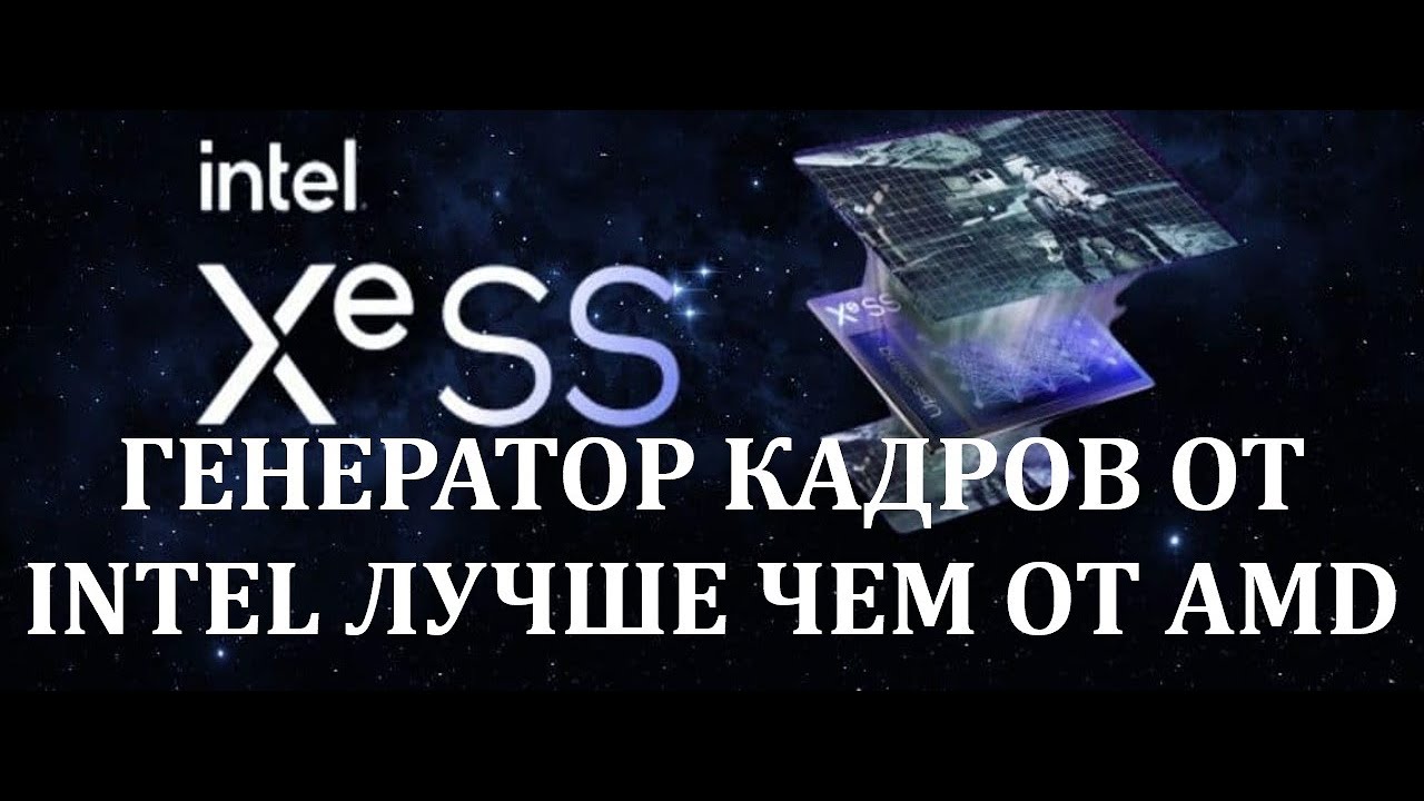 RTX 3080.Генератор кадров от Intel XeSS ЛУЧШЕ. Сравниваем с FSR. Optiscaler_0.9.0-pre9