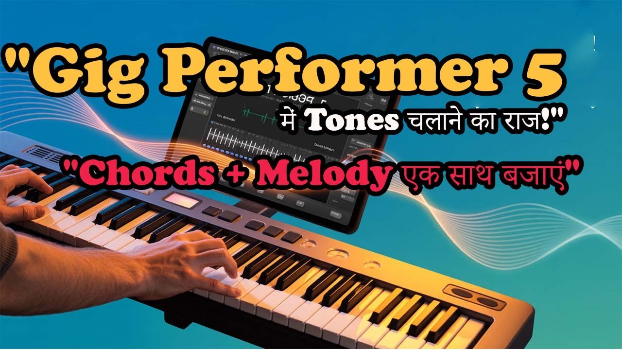 "Gig Performer 5 में कैसे बनाएं अपने खुद के Patches? Chords + Melody एक साथ बजाने का जबरदस्त तरीका!"
