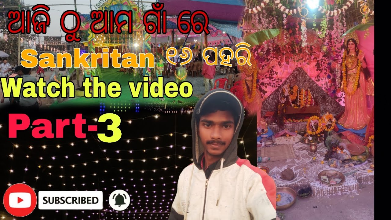 Sankritan part-3 👍👍|| watch the video 😊😊|| piz 🙏 like and subscribe, comment 