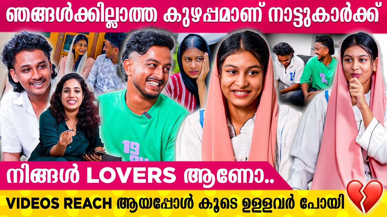Instagram Viral സഹോദരങ്ങൾ ഒന്നിച്ചപ്പോൾ 😍🤩 | Shaheer & Shahanas Exclusive Interview