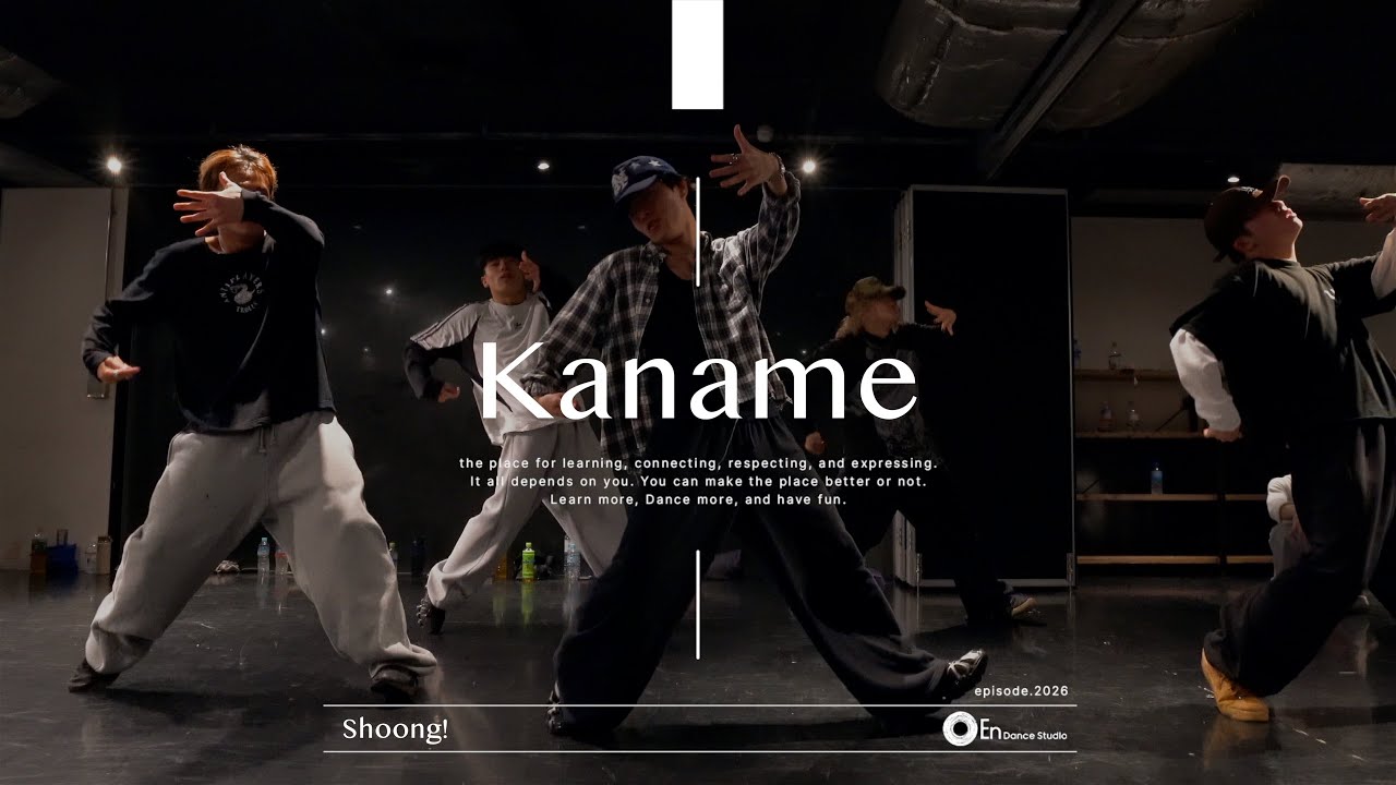 Канаме 