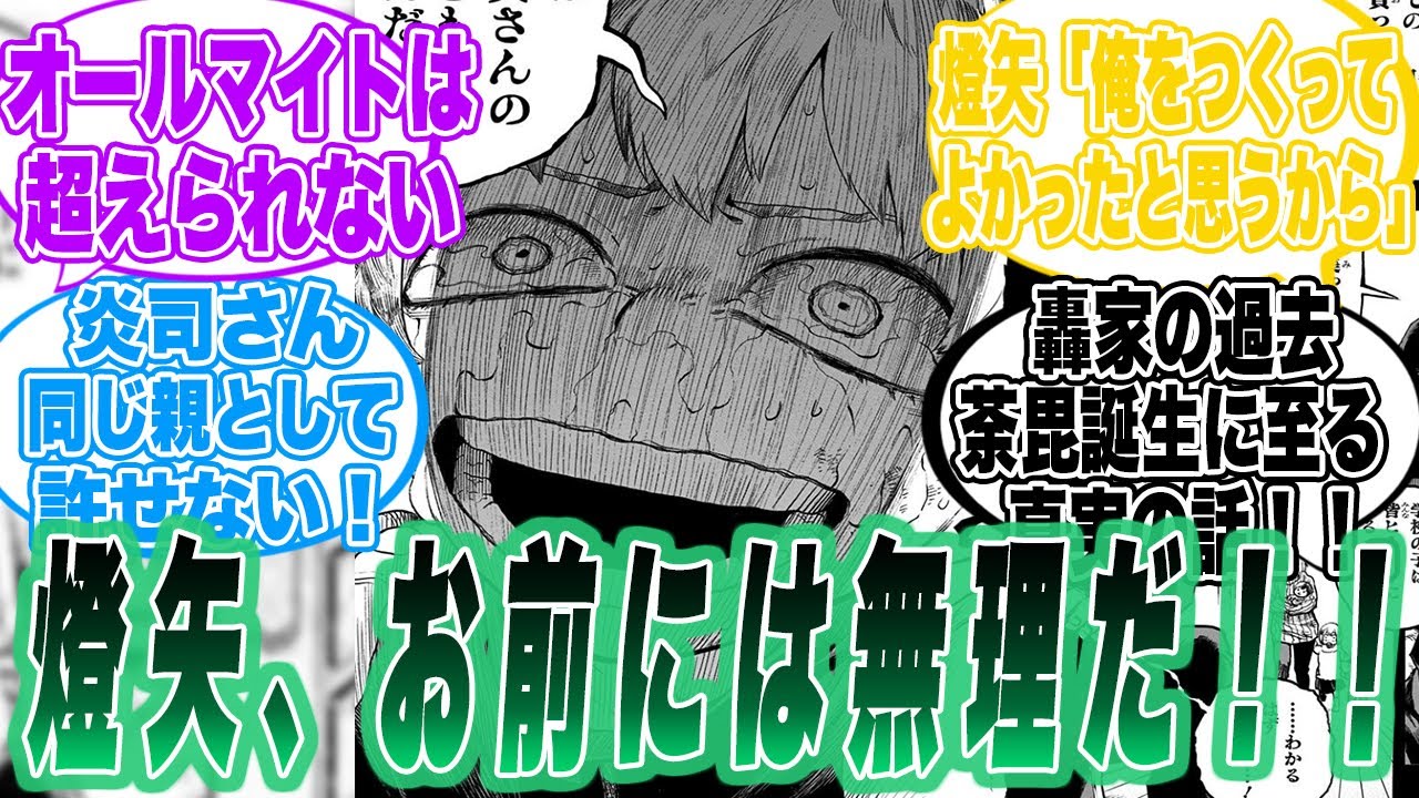 【ヒロアカ】愚か、荼毘を作った父親について読者の反応 　#ヒロアカ　#少年ジャンプ　#堀越耕平　#轟焦凍