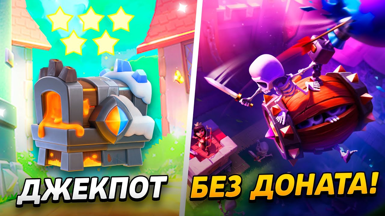 НОВОЕ СОБЫТИЕ, 5 ЗВЕЗД И ПУТЬ ДО 11000 КУБКОВ!😱 ПРОЕКТ БЕЗ ДОНАТА😨