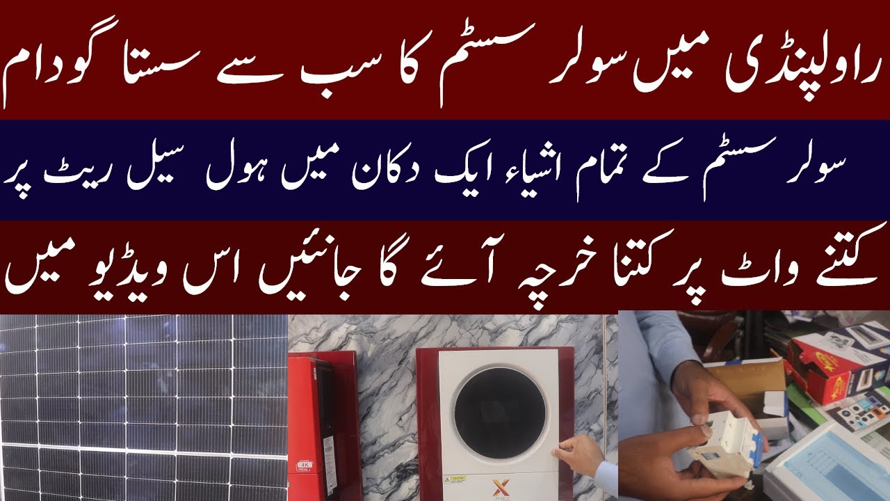 Solar Panel Wholesale Market Rawalpindi|Solar Panel Price In Pakistan|Latest Solar Invertor