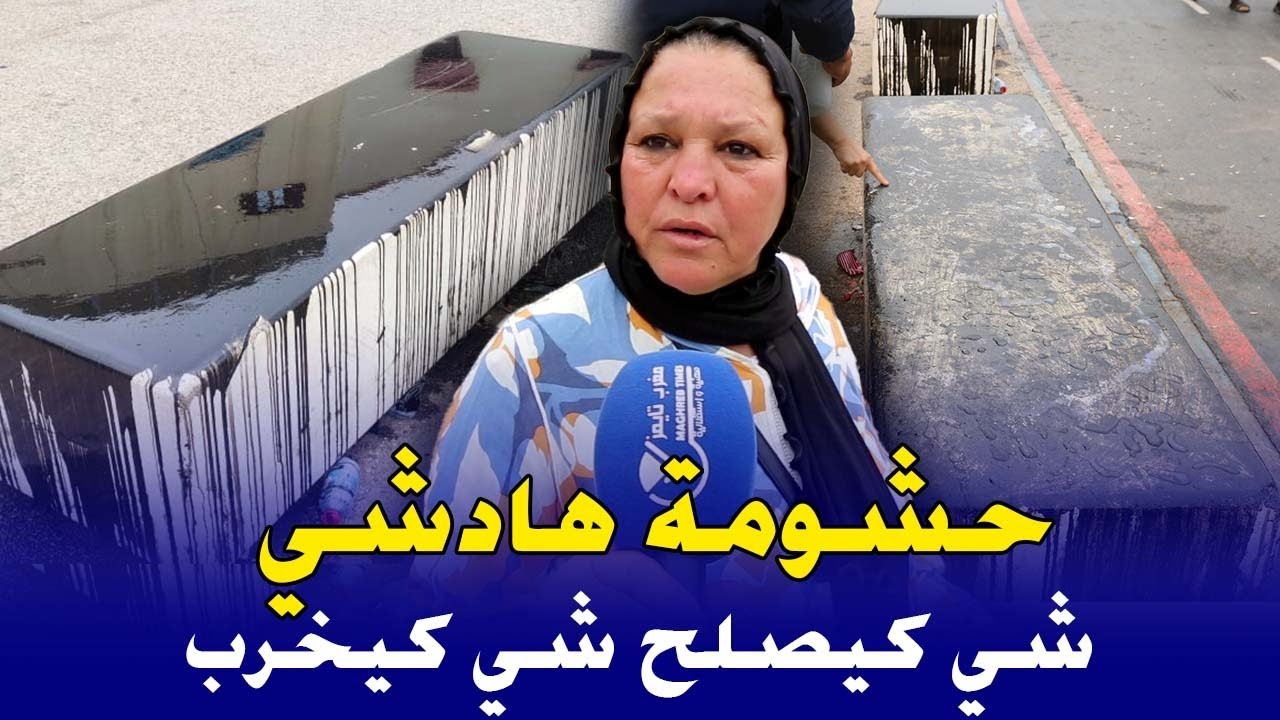 تخريب كراسي عمومية يثير غضب سكان أكادير