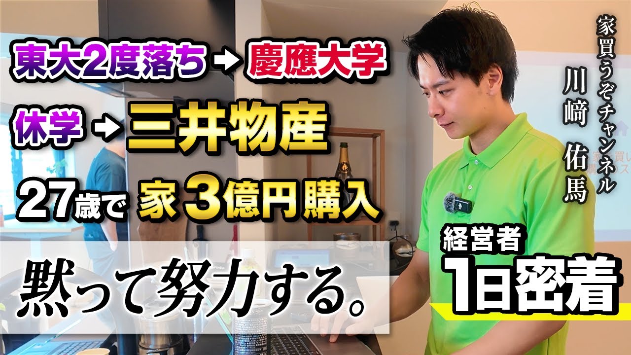 岩手出身・親族初の大卒。人生を切り拓いてきた男のマインドセットがクールだった。