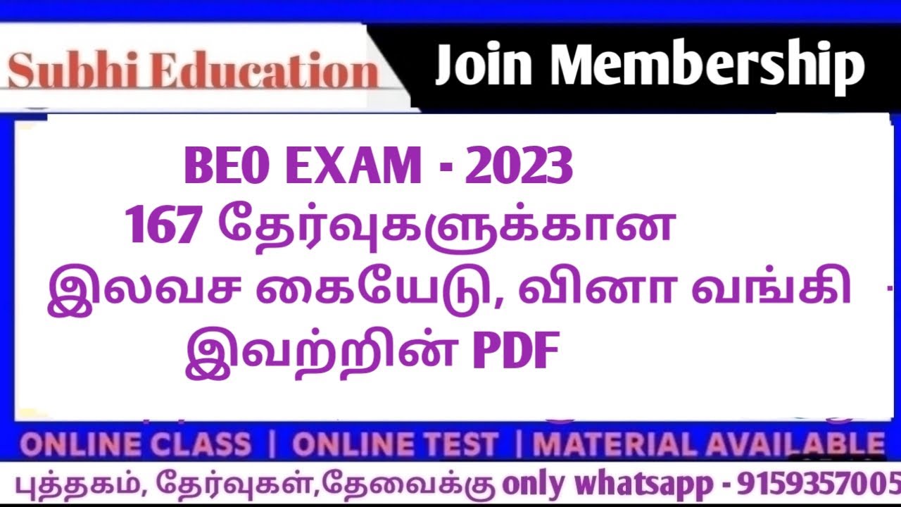BEO EXAM 2023 / Free study materials pdf / question bank pdf /new test batch teachers don't miss it