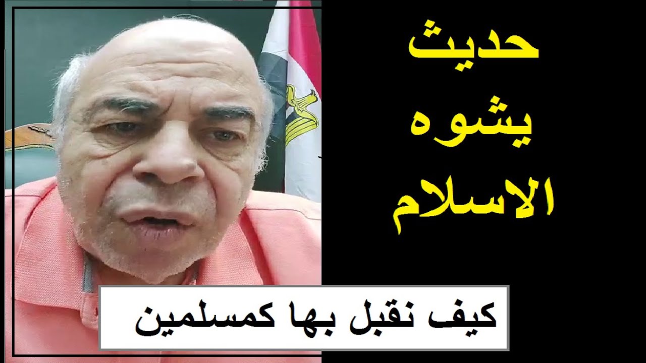 احمد عبده ماهر - تشويه وتحريف الفقهاء للدين الاسلامى