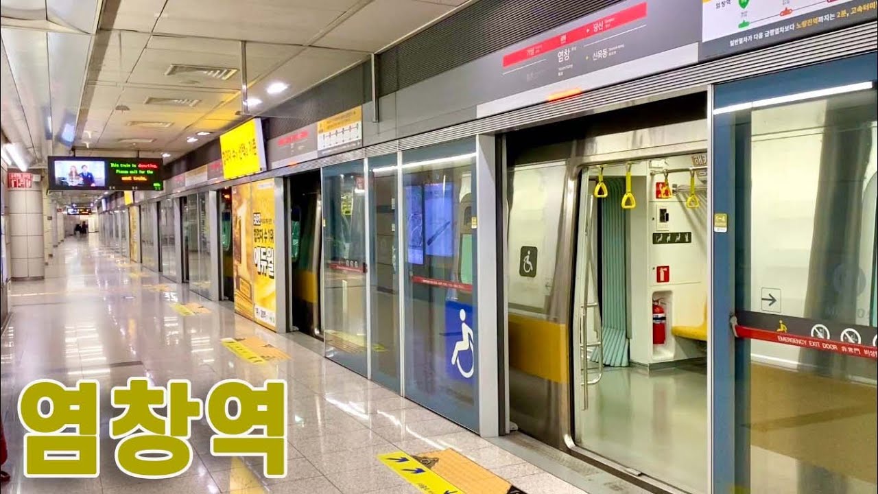 서울지하철 9호선 염창역의 전동차들 / Yeomchang station trains