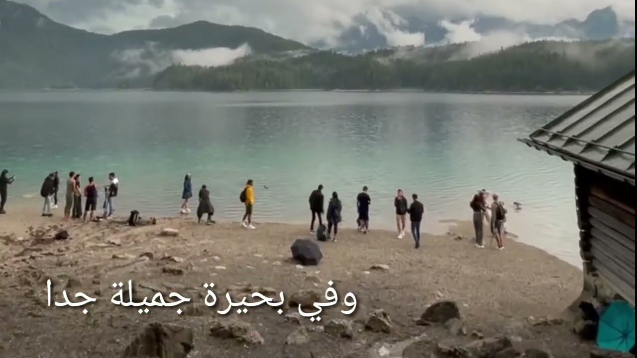رحلة الى اجمل منطقه في جبال الالب ... مفاجآت عديدة وصعود الجبل بالتيلفرك