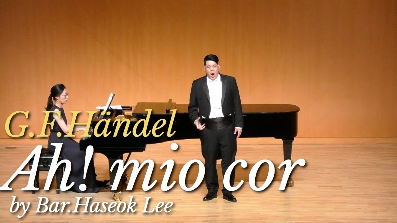 G.F.Handel : Ah! mio cor from Opera Alcina, by Haseok Lee / 헨델 오페라 알치나 중 '아! 나의 마음이여' 바리톤 이하석