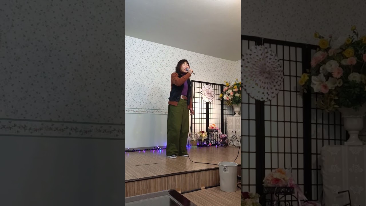「時の流れに身をまかせ」テレサ・テンさんの曲をかよちゃんが歌いました。