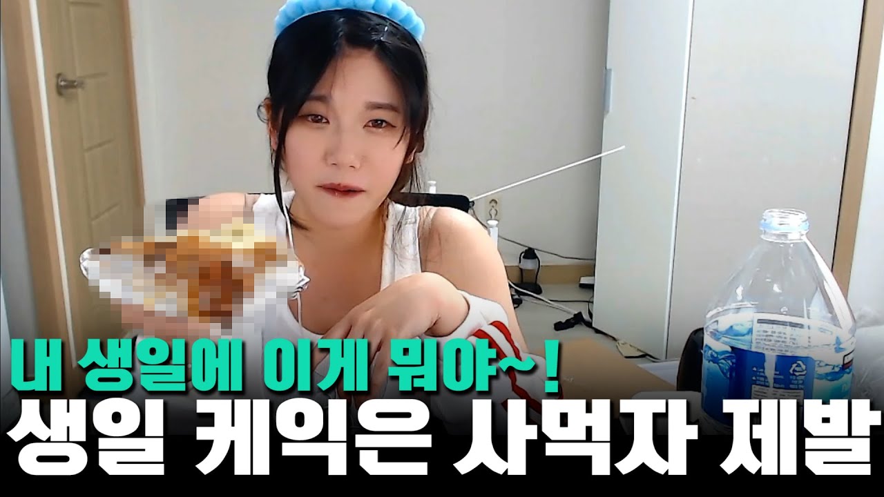 생일 케익은 사먹자 제발....! (Feat. 유이뿅, 리도동동, 레이짱) | 유리조아 Yurijoa
