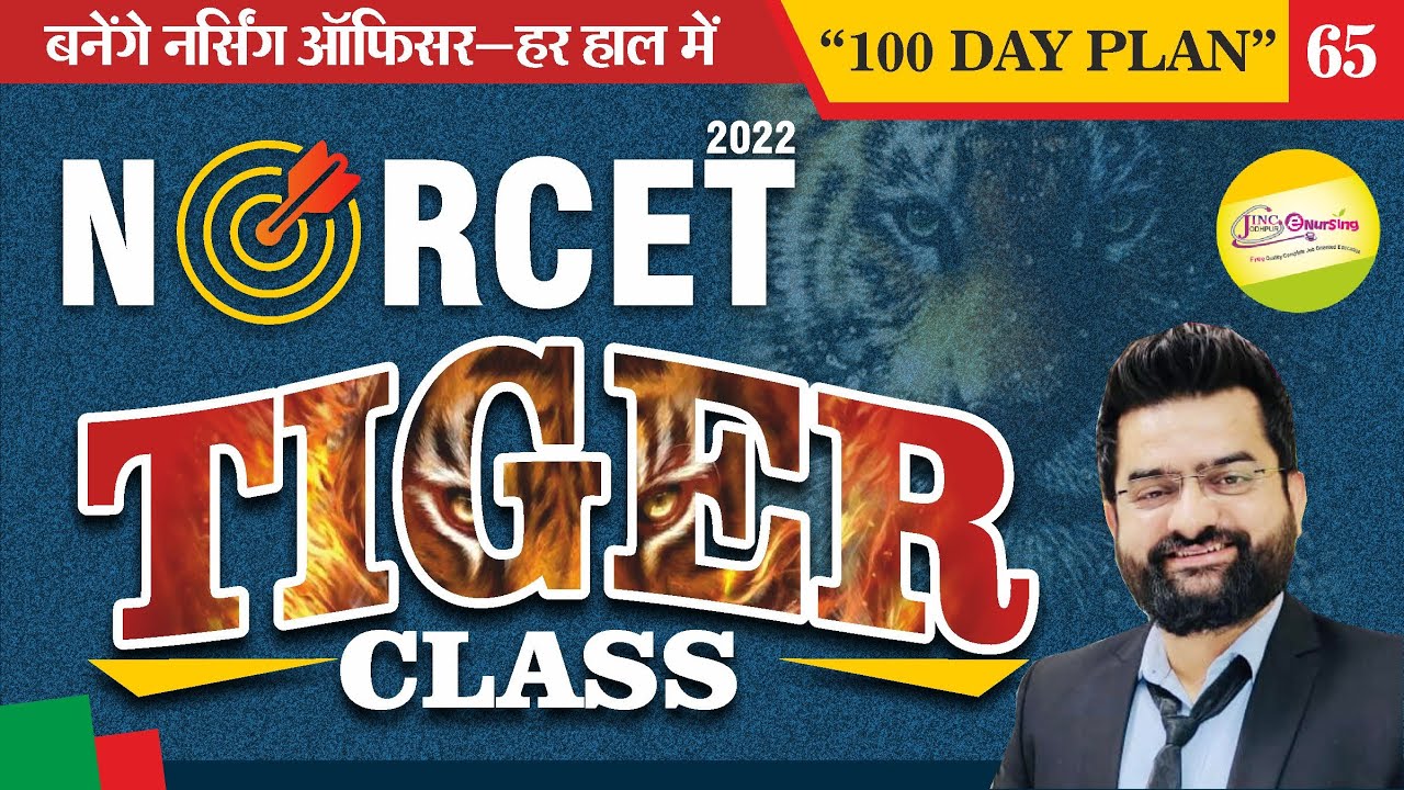 Tiger Class -1 AIIMS | NORCET-Cracking MCQ || महत्वपूर्ण प्रश्न व्याख्या सहित || By Akki sir