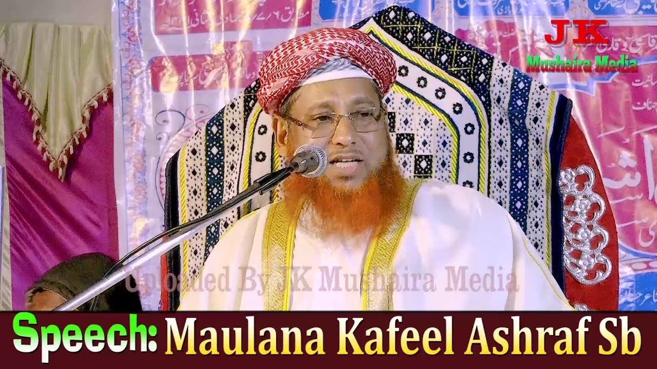 New Bayan Maulana Kafeel Ashraf Ittehade Millat Conference Surjapur Purnia 2020 JK Mushaira Media