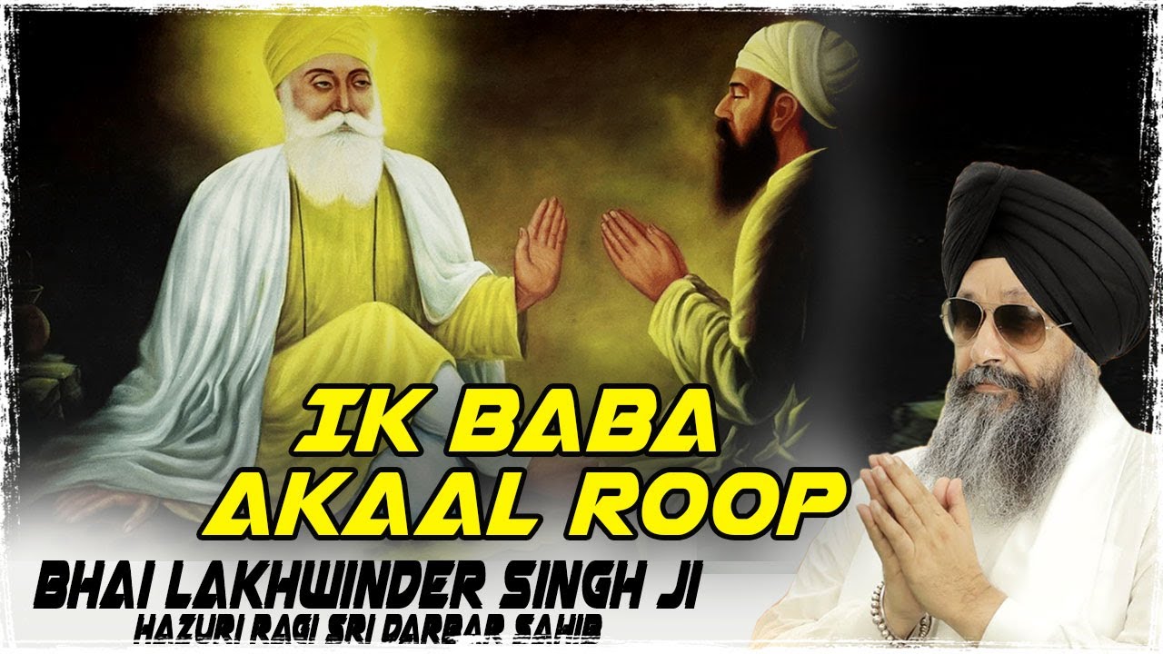 Ik Baba Akal Roop - Bhai Lakhwinder Singh - New Shabad Gurbani Kirtan 2022 - Gurpurab Special