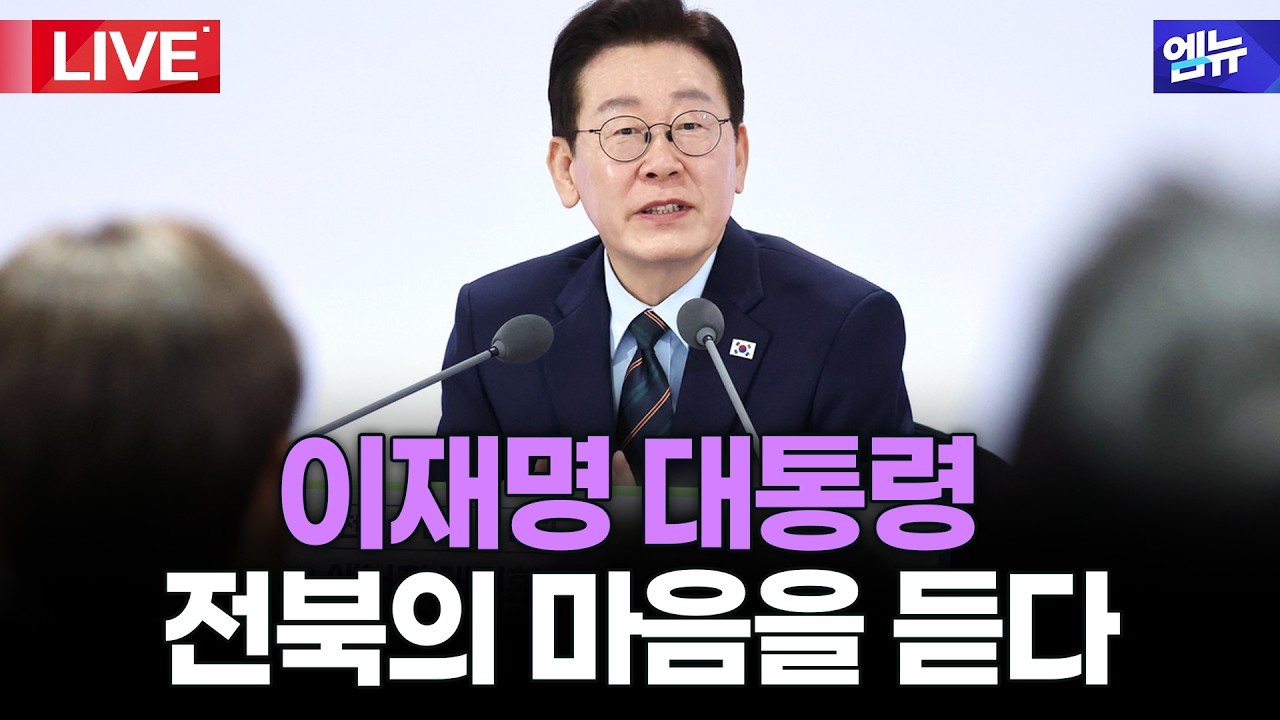 이번주 PICKㅣ지능형 산업혁신과 에너지 대전환으로 여는 미래 전북(26.02.27)