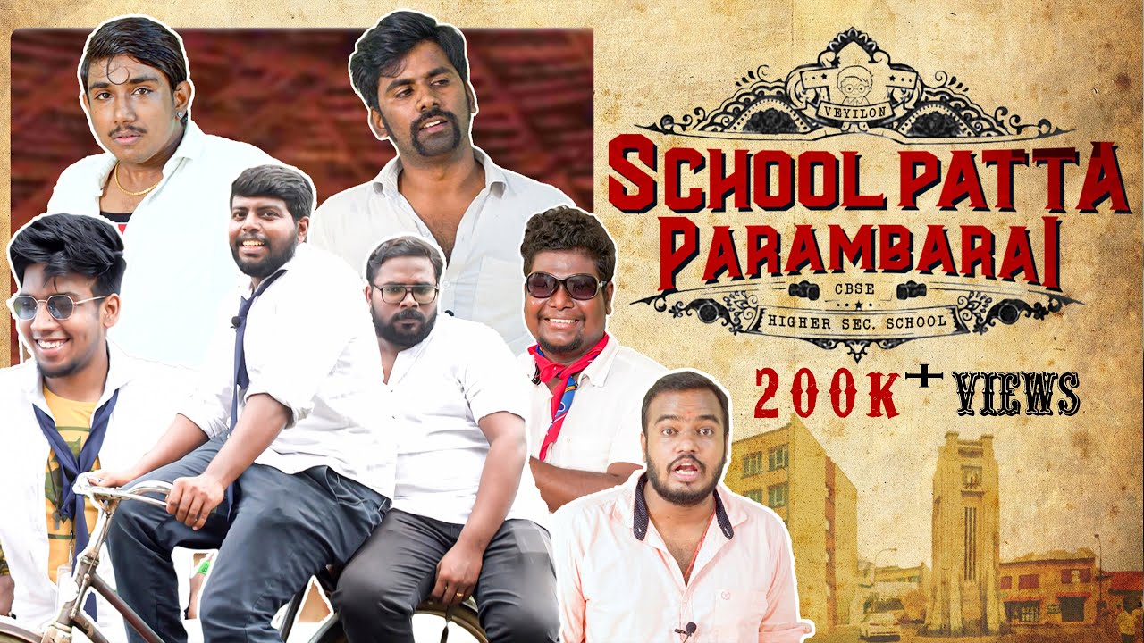 SCHOOLPATTA PARAMBARAI | Sarpatta Spoof | SCHOOL LIFE | Veyilon Entertainment