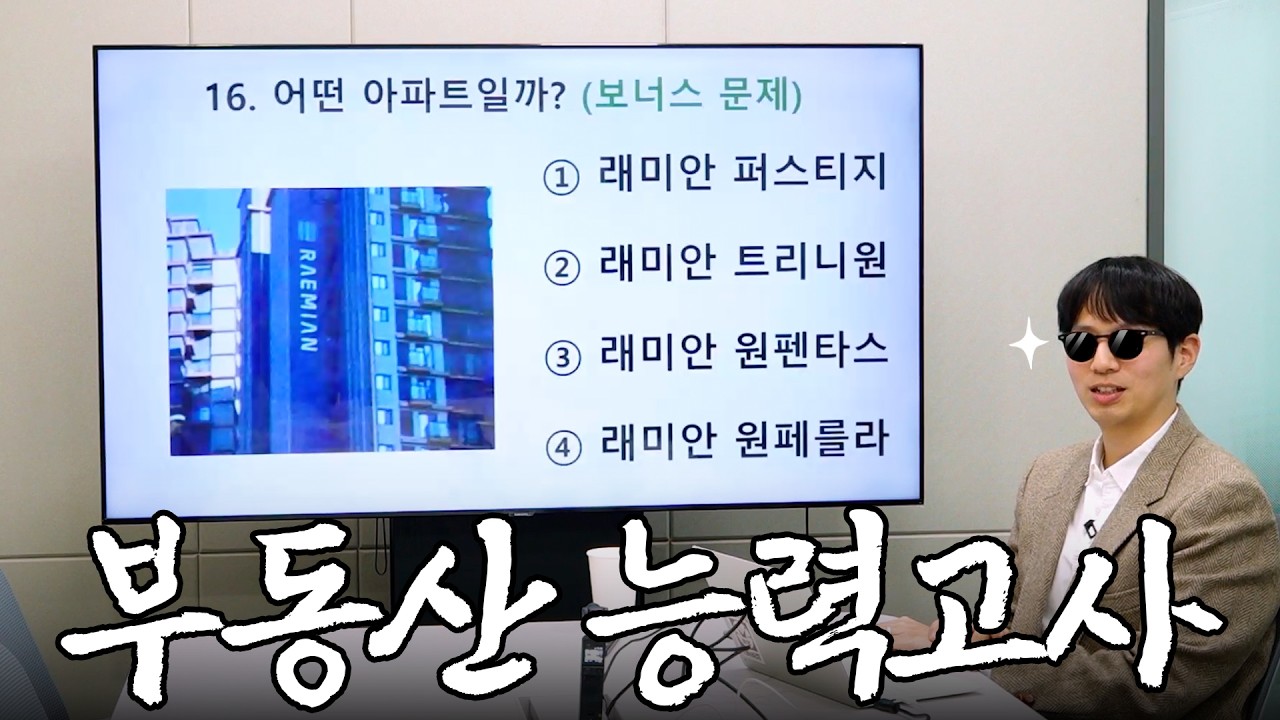 부동산 좀 알면 드루와 드루와