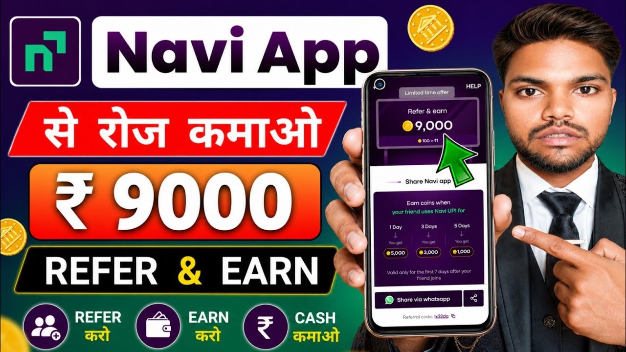 Navi app se refer karke paise kaise kamaye | Navi refer and earn process | Navi refer and earn 🔥 
