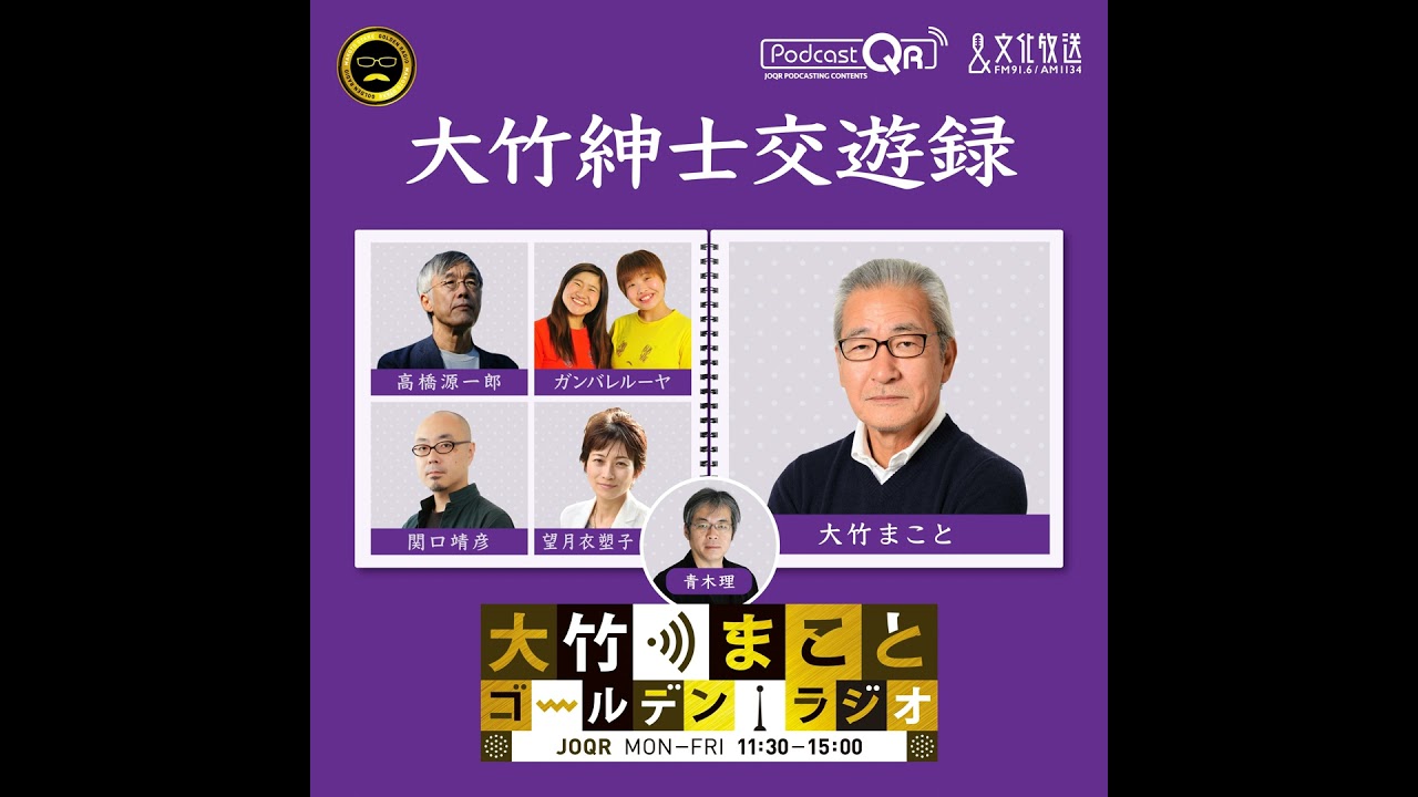 【望月衣塑子(青木理)】2026年2月26日　「高市総理はどこに向かう？」（消費税減税などを議論する国民会議になぜ消費税減税を打ち出している党が呼ばれない？／憲法改正への意欲）