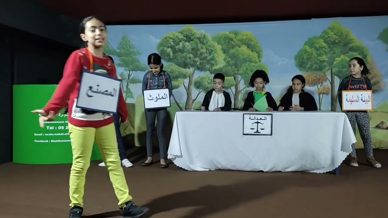 مسرحية 