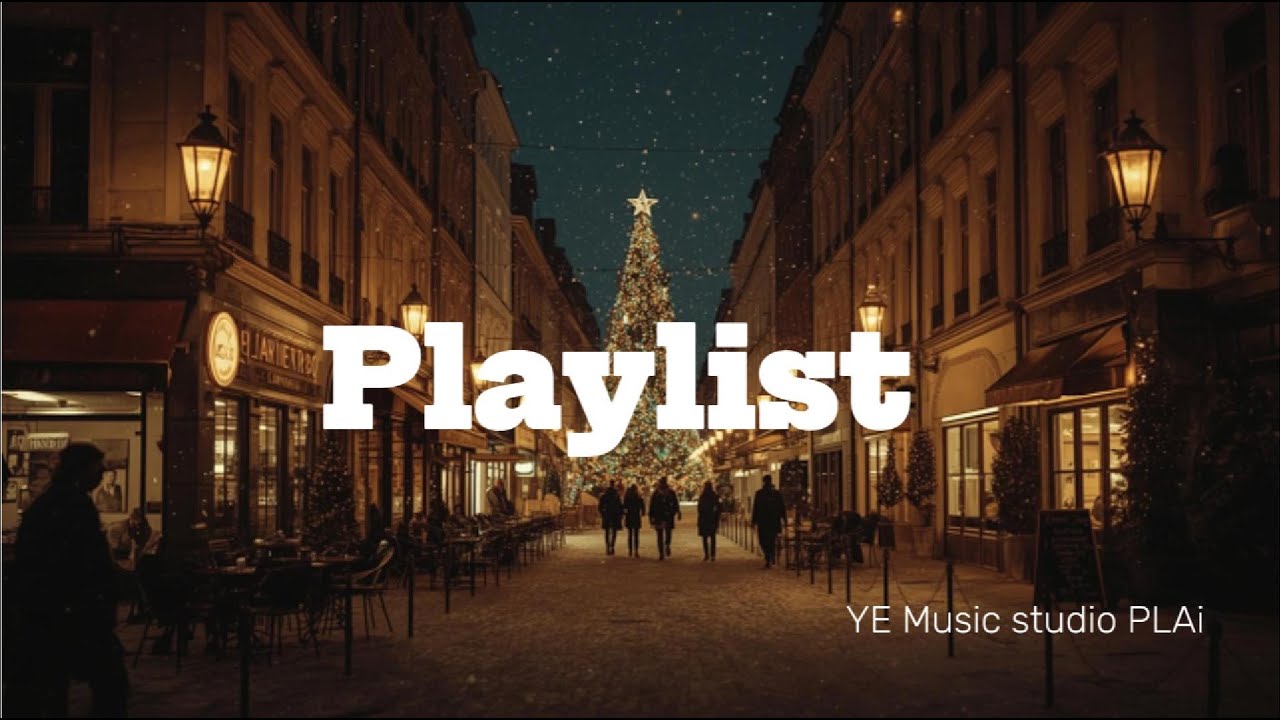 🎄 Playlist | 연말 느낌 물씬나는 잔잔한 음악| 카페에서 듣기 좋은 노래 | Cozy  Playlist