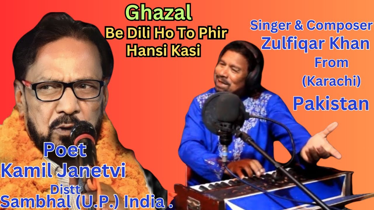 Be Dili Ho To Phir By Zulfiqar Khan KMA