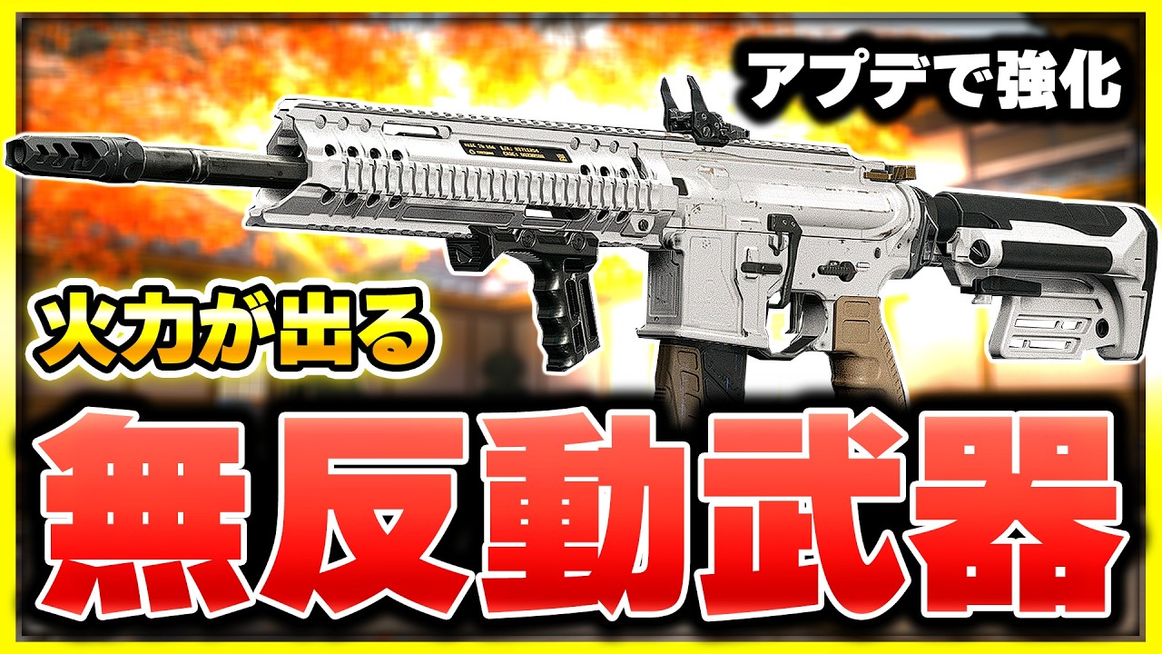 【CoD:BO7】バレルで覚醒!? アプデで威力強化の無反動武器『MK35 ISR』【ぐっぴー】