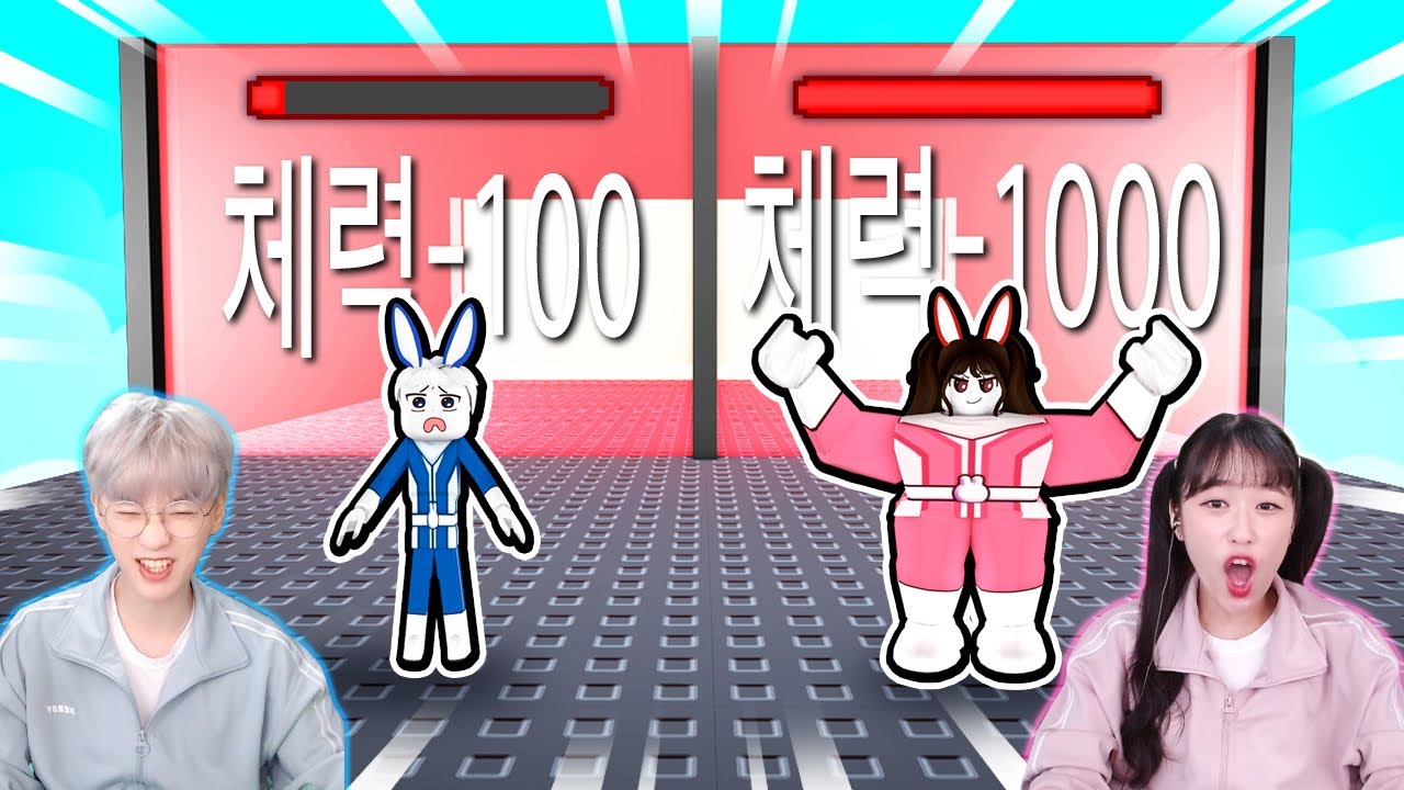 체력이 없으면 죽는 맵!?