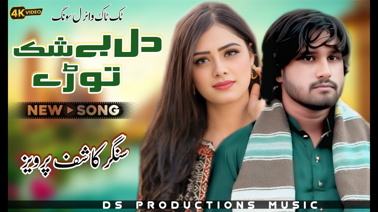 Dil Beshak Torey | Kashif Pervaiz | New Saraiki Song 2025 | Saraiki Punjabi Song | Official Video
