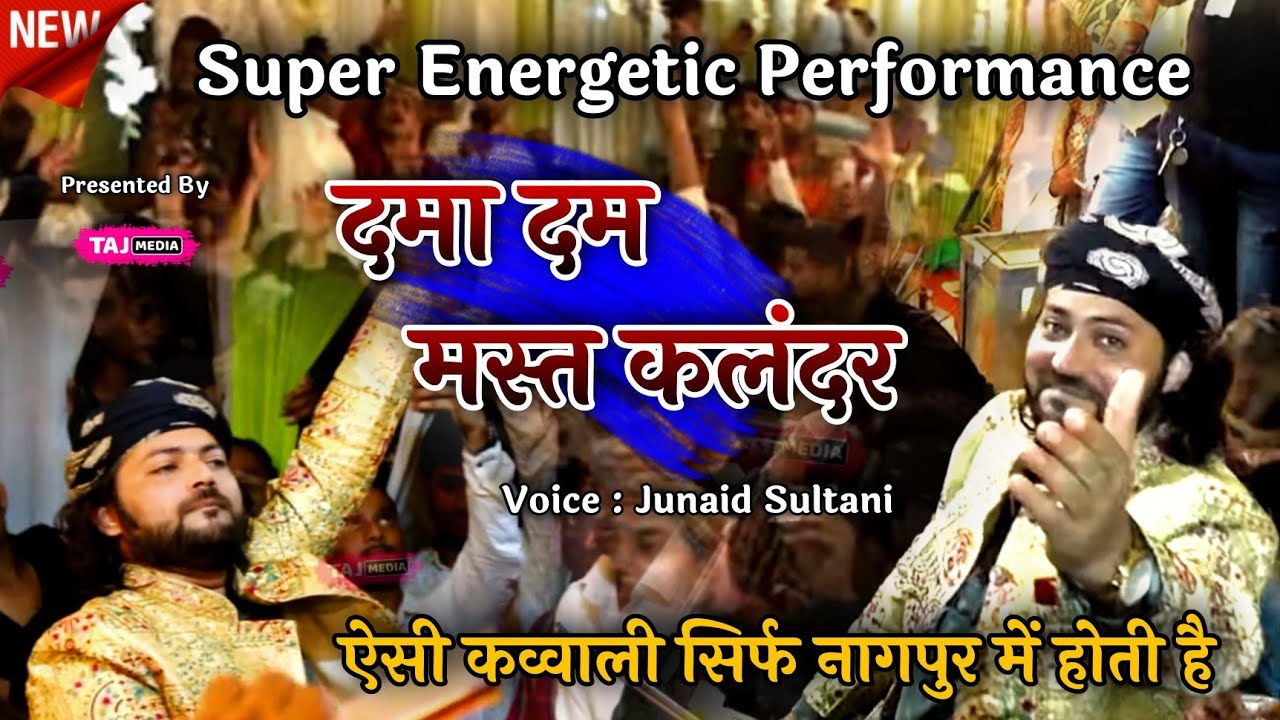 पुरी Public को नचवा दिया | Dama Dam Mast Qalandar | Junaid Sultani | Nagpur