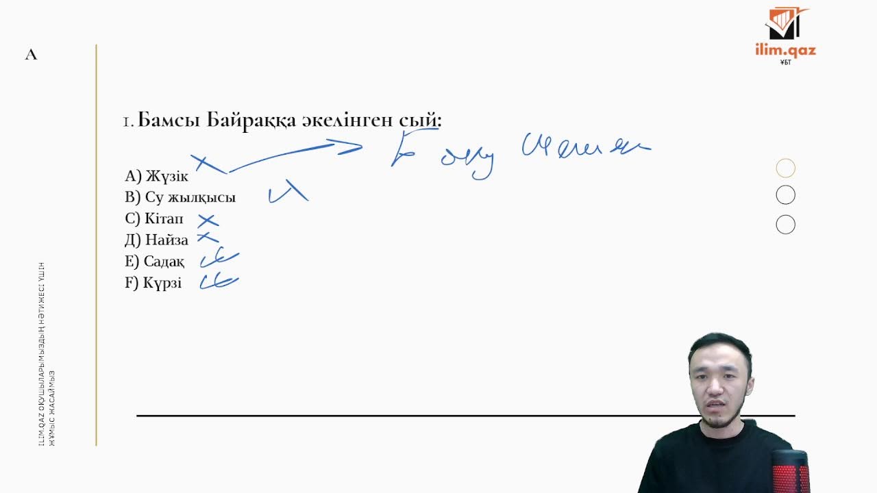 НҰСҚА ТАЛДАУ ӘДЕБИЕТ I НАУРЫЗ ҰБТ НҰРМҰХАММЕД АҒАЙ