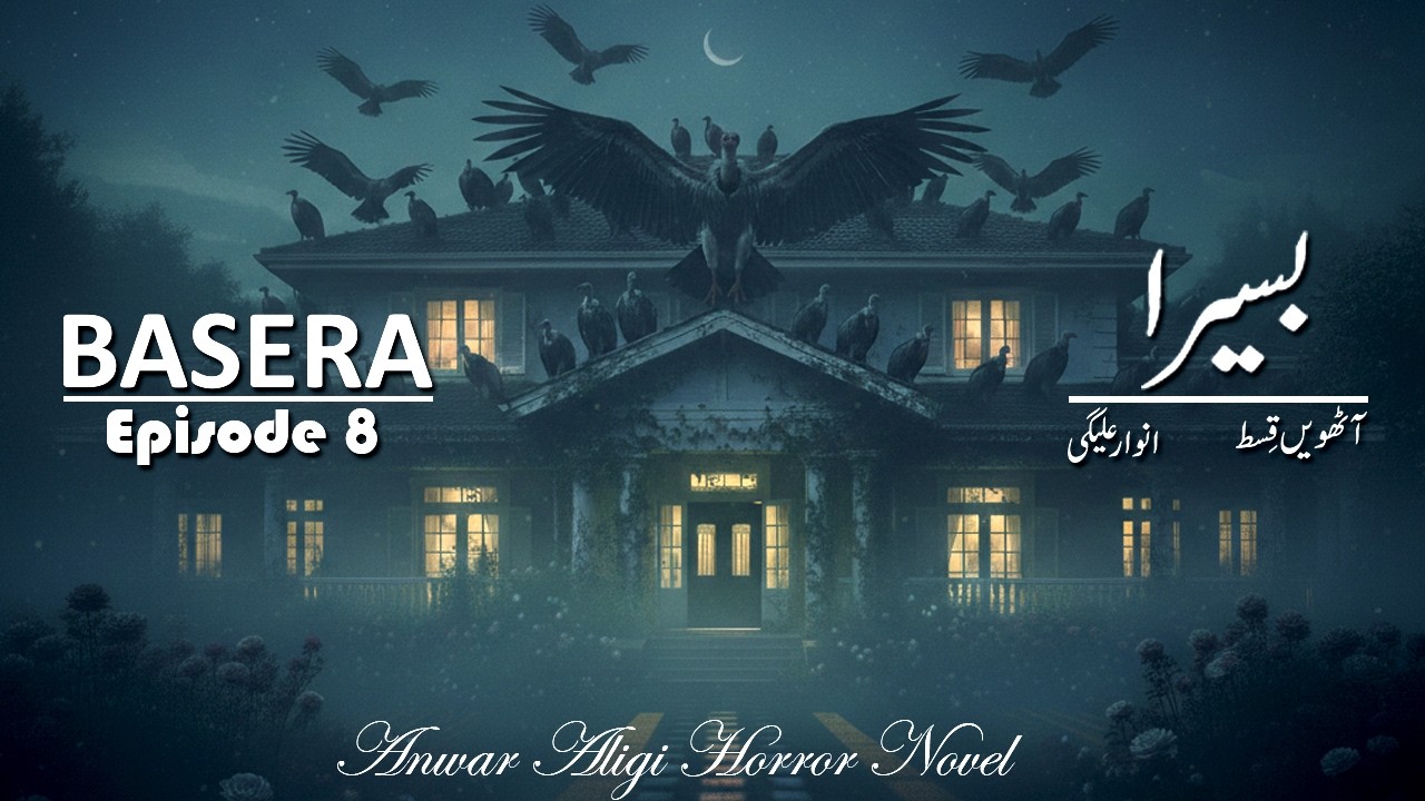 Basera Horror Story EP 8 | Anwar Aligi | Urdu Audio Novel | Jinn Ghost Haunted House