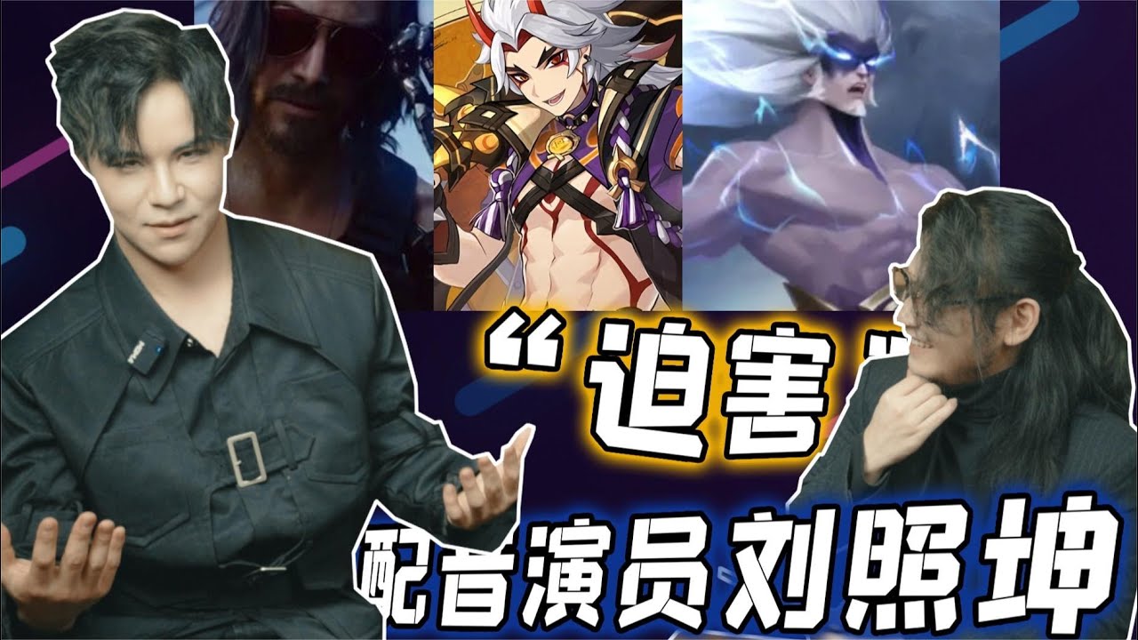荒泷一斗 强尼银手 司空震配音演员！看我迫害刘照坤！【胖雪人Ozu】