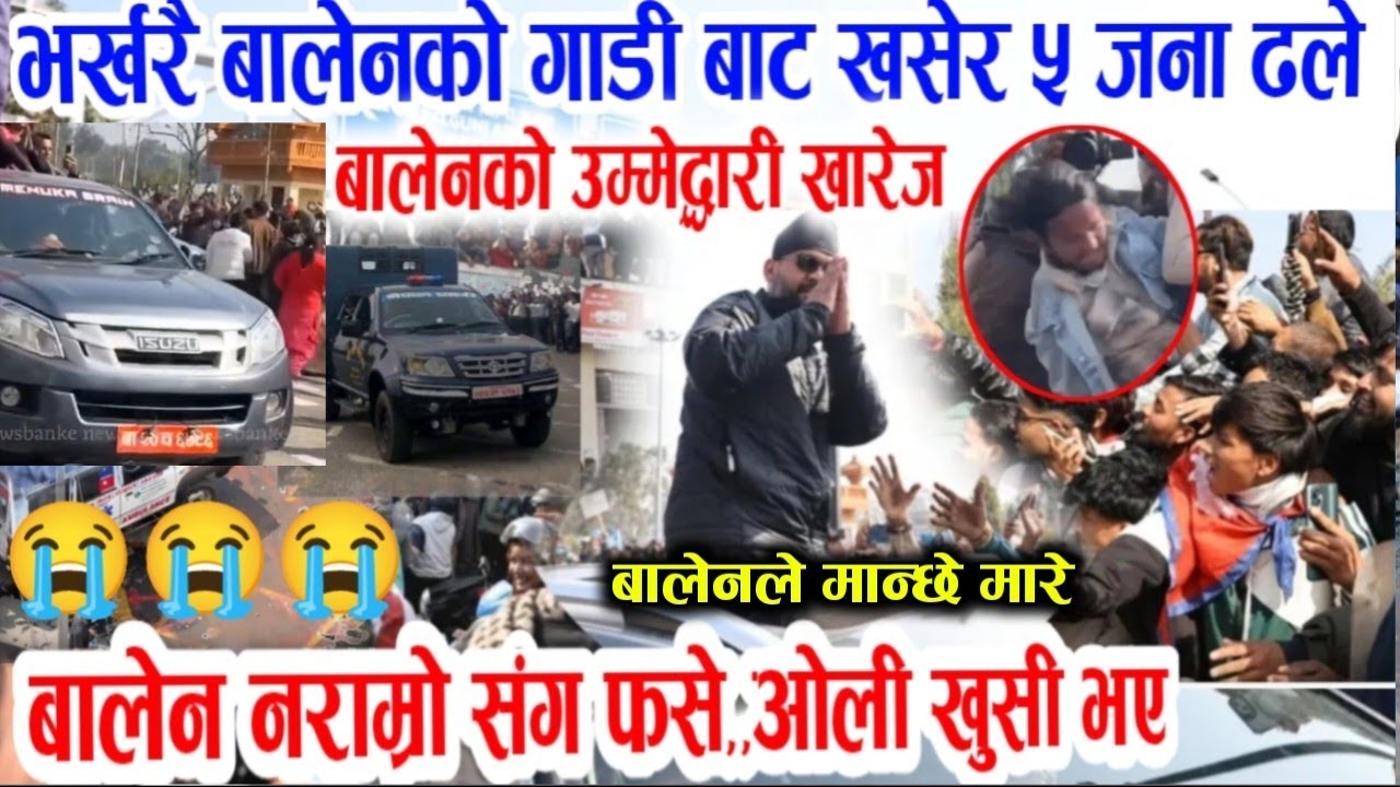 भर्खरै बालेनको उम्मेद्वारी खारेज! Today nepali news | nepali samachar | nepali khabar | balen shah