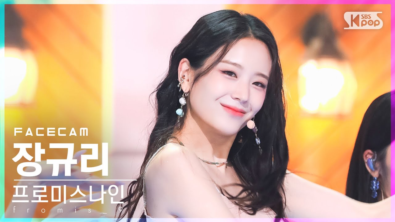 [페이스캠4K] 프로미스나인 장규리 'Stay This Way' (fromis_9  JANG GYU RI FaceCam)│@SBS Inkigayo_2022.07.03.
