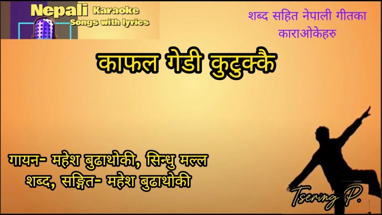 Kafal gedi kuttukai karaoke with lyrics