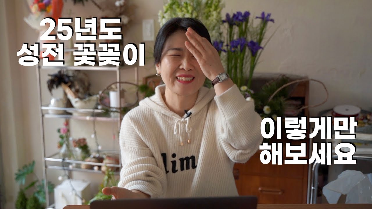 절기와 색감 소재만 알아도 반절은 성공입니다🌷 (1월 ~ 5월)