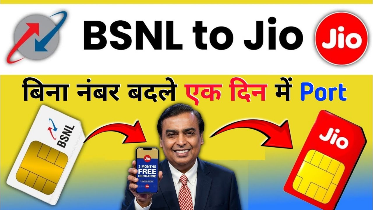 how to port BSNL to Jio | BSNL Sim Ko Jio me Port kaise kare | BSNL to Jio port process hindi