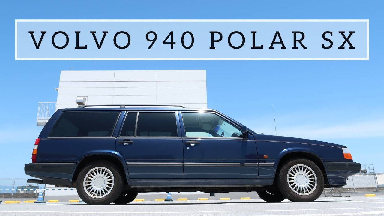 VOLVO 940 ポラール SX エステート/#エンスーの杜　#VOLVO940 #VOLVO940POLAR #VOLVO940POLARSX