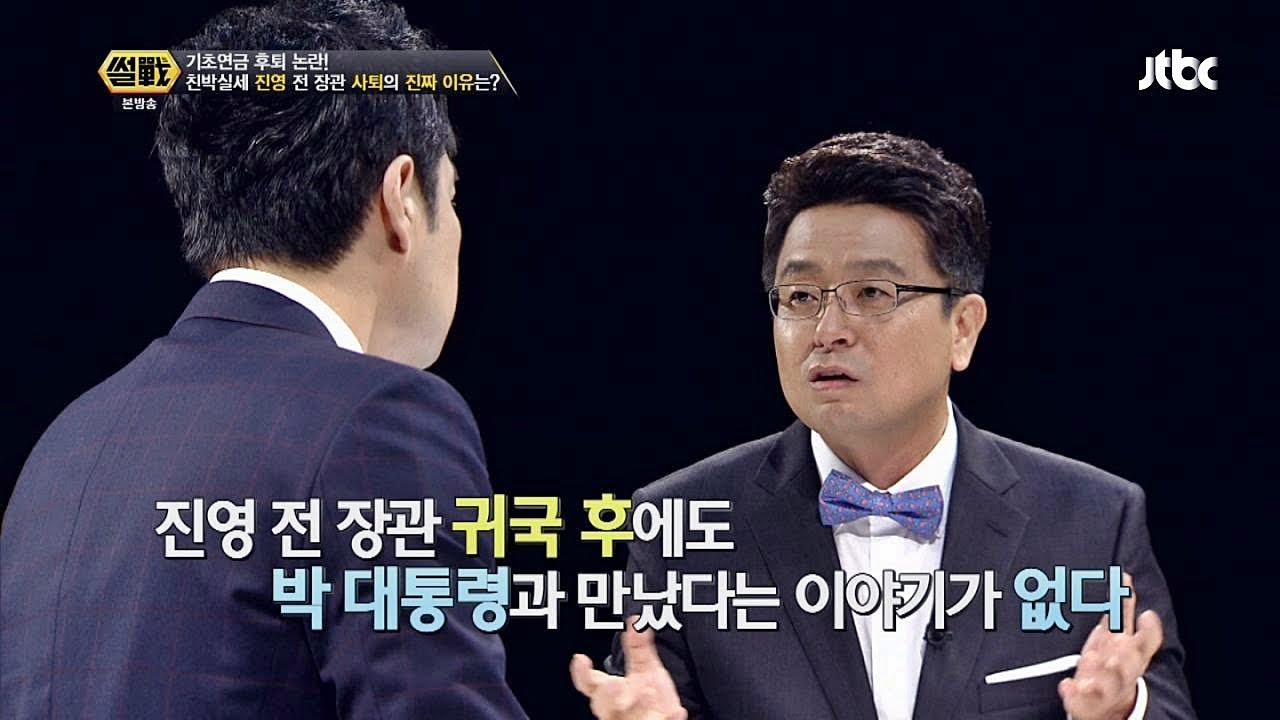 진영 장관 사퇴, 기초연금 두고 박통과 갈등 있었다? 썰전 32회
