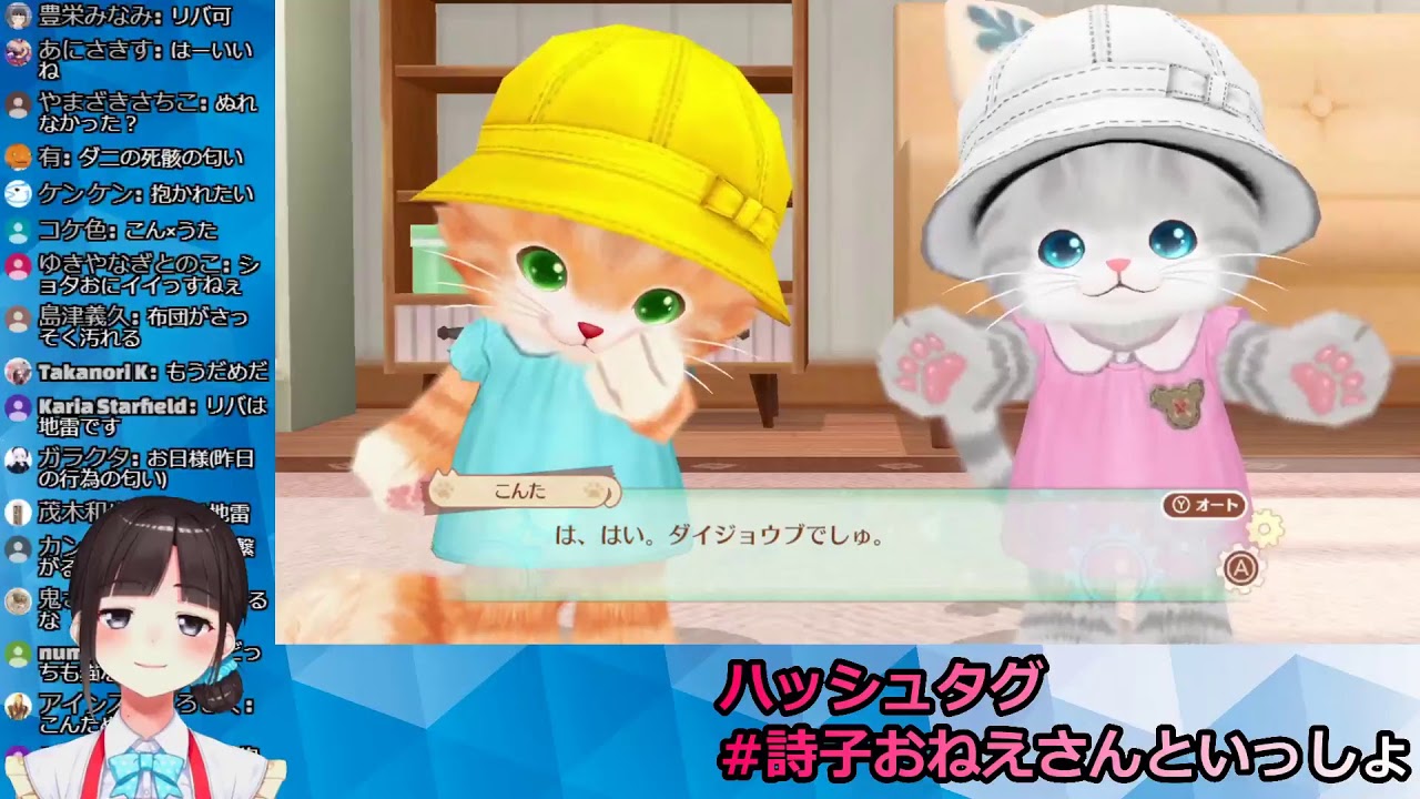 雑談&久々のネコトモで可愛い猫たちと強制BL　ネコトモ#11